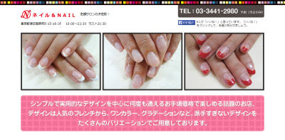 ネイル/NAIL