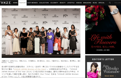 VOGUE JAPAN Women of the Year