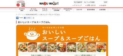 おいしいスープ&スープごはん