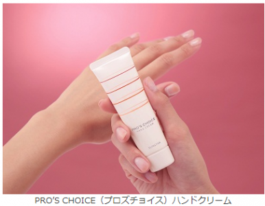 PRO’S CHOICEハンドクリーム