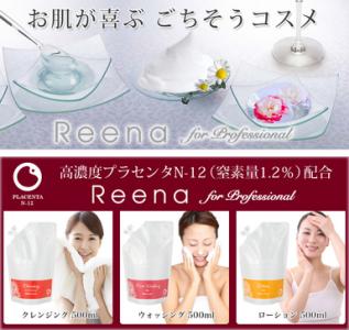 REENA FOR PROFESSIONAL