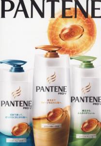 P&G・パンテーン