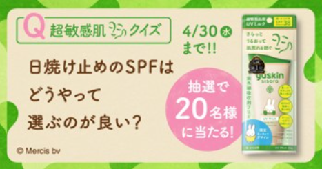 ユースキン