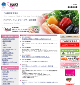 日本臨床栄養協会主催「市民公開講座」