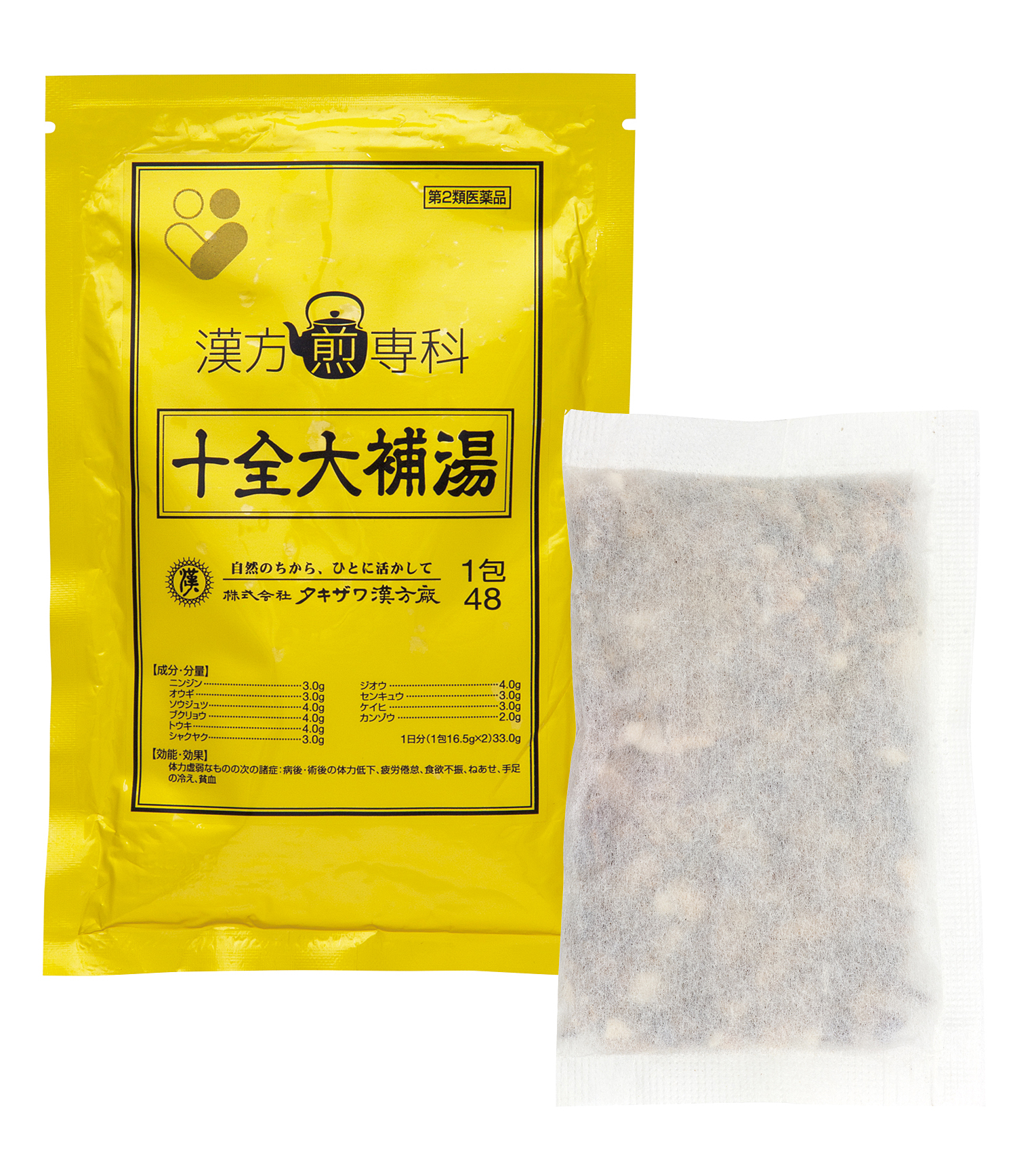 漢方煎薬