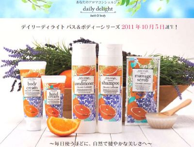 デイリーディライト