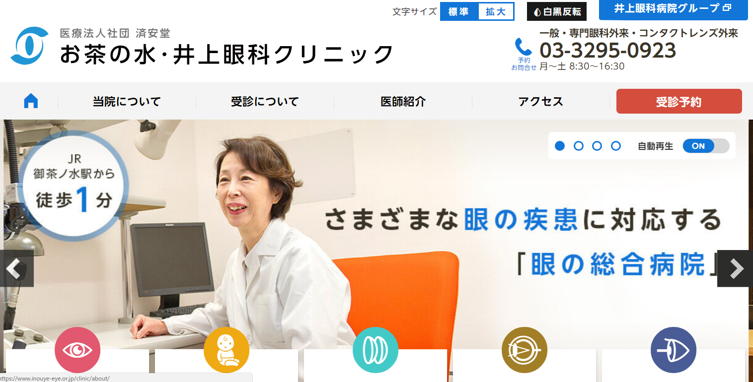 日本抗加齢医学会専門医が解説「しわ取りボトックス注射」説明会【千代田区】