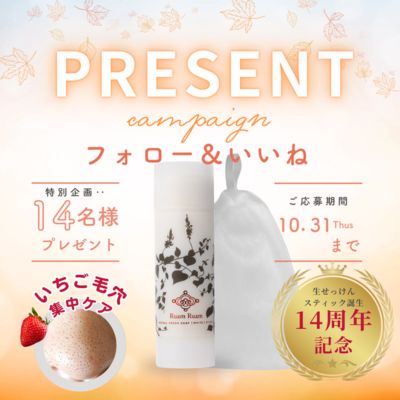 スティック生せっけん