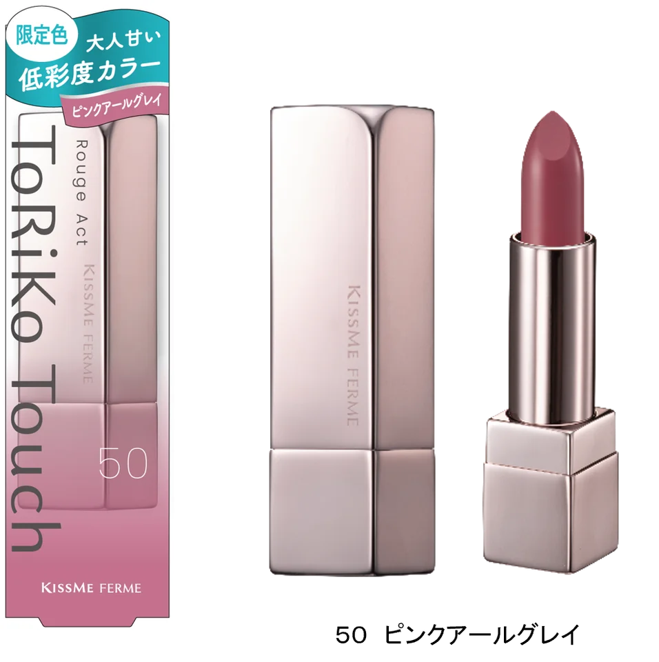 リップ