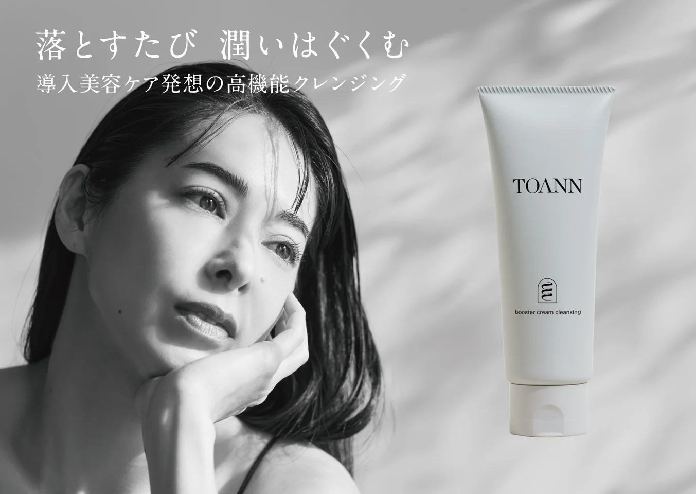 クレンジング