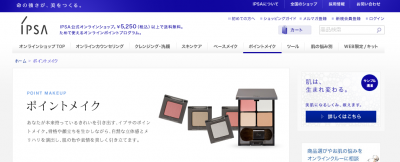 イプサ