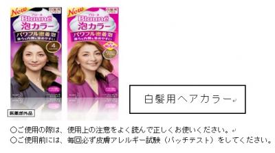 ブローネ