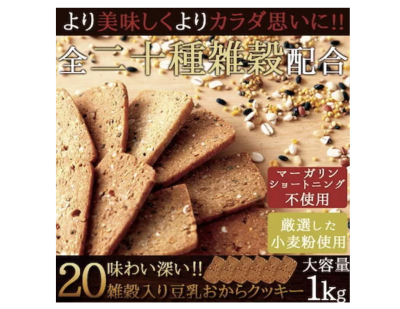 食品・ヘルス