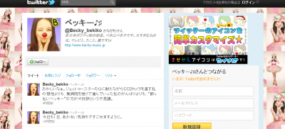 ベッキー