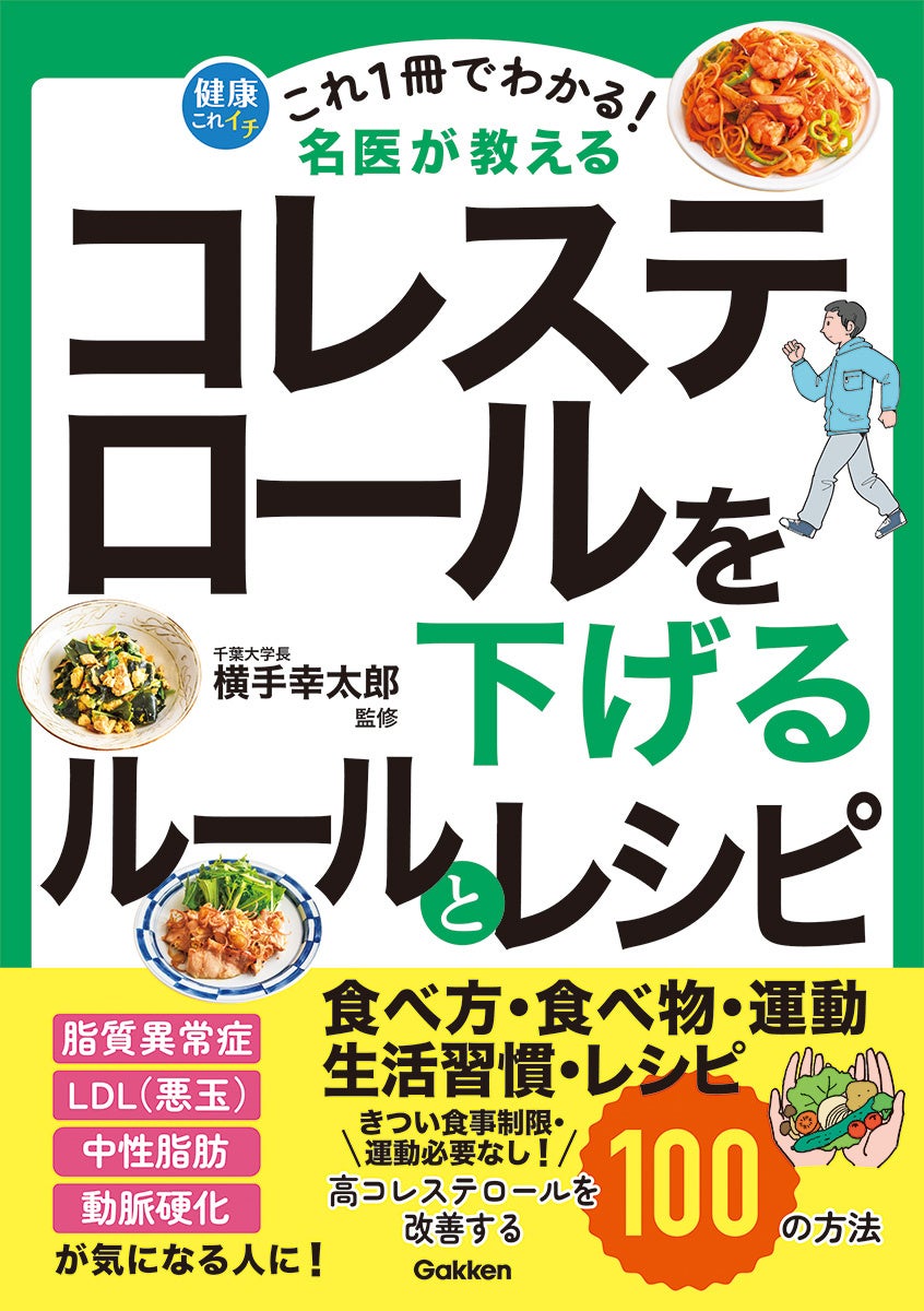 Gakken