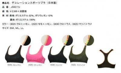 Janestyleジェーンスタイル