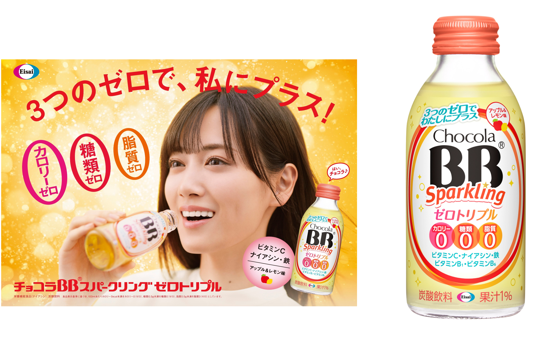 エーザイ