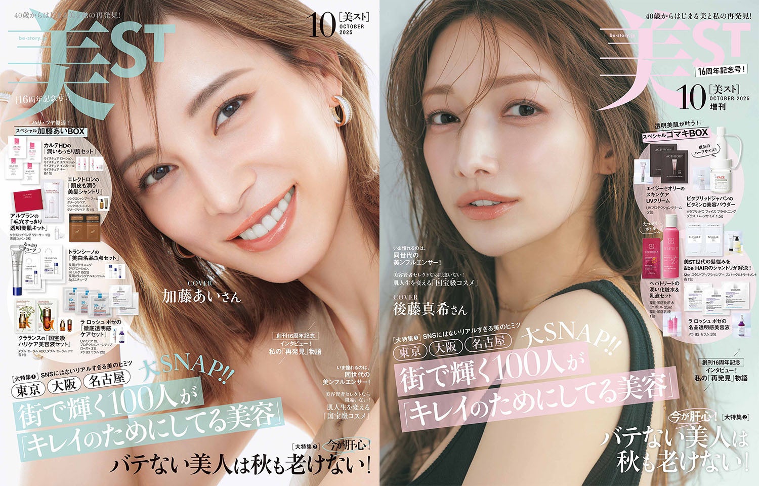 美ST