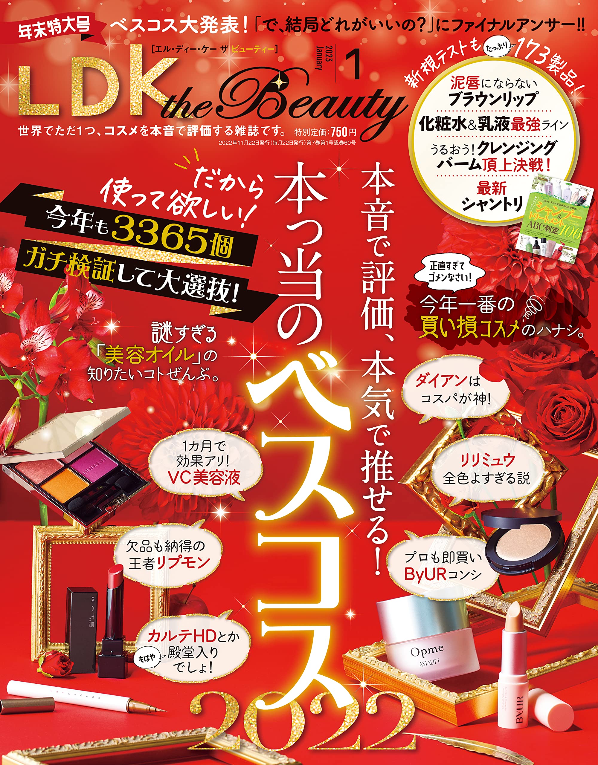 LDK the Beauty