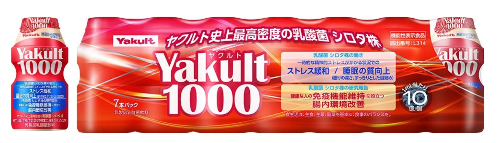 ヤクルト1000