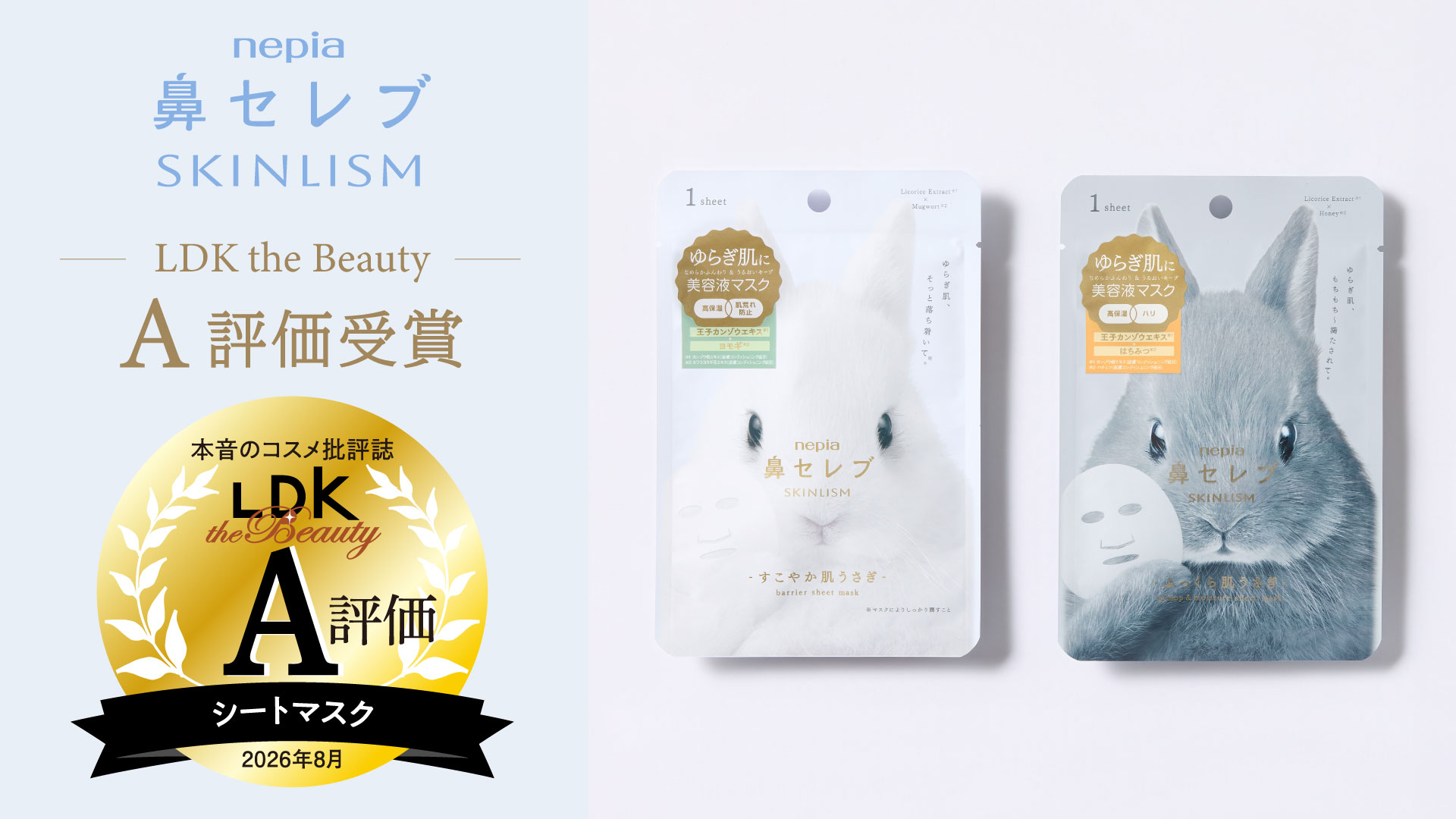 鼻セレブ