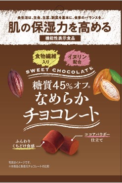 糖質45%オフなめらかチョコレート