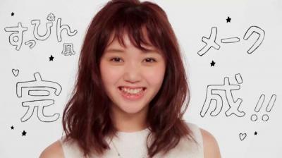 すっぴん