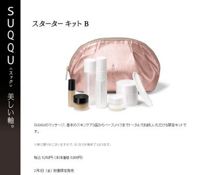 マスキュレイトマッサージ&マスククリーム