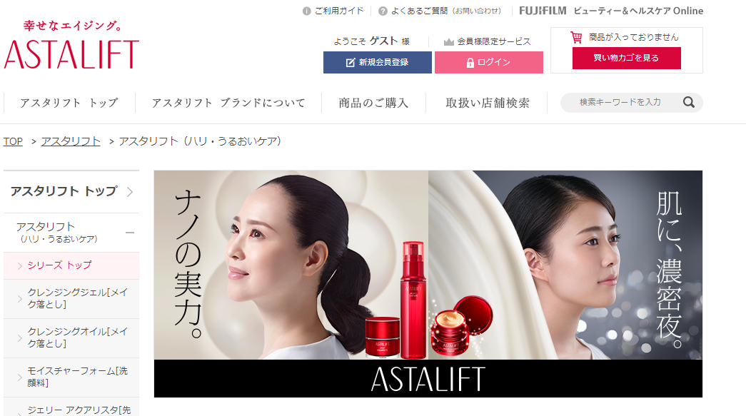 最新コラーゲン研究の「アスタリフト」ハリ美容液がパワーアップして新発売！