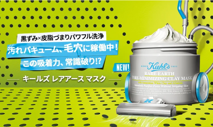 kiehl’s