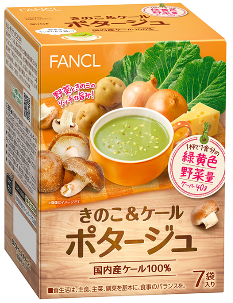 きのこ＆ケールポタージュ