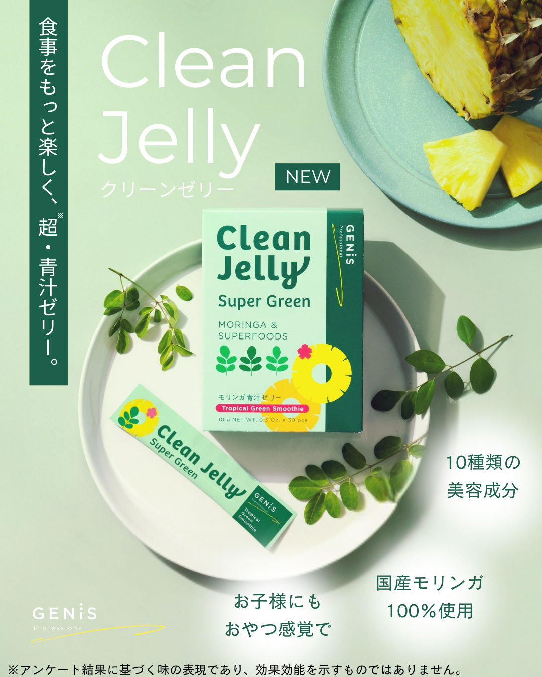 モリンガ