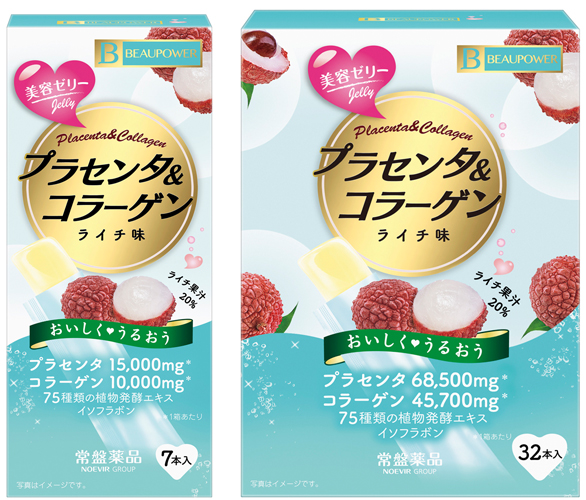 本来の美しさを引き出すプラセンタ・コラーゲンゼリーよりライチ味発売