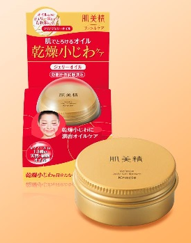 肌美精