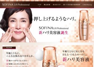 リフトプロフェッショナル ハリ美容液
