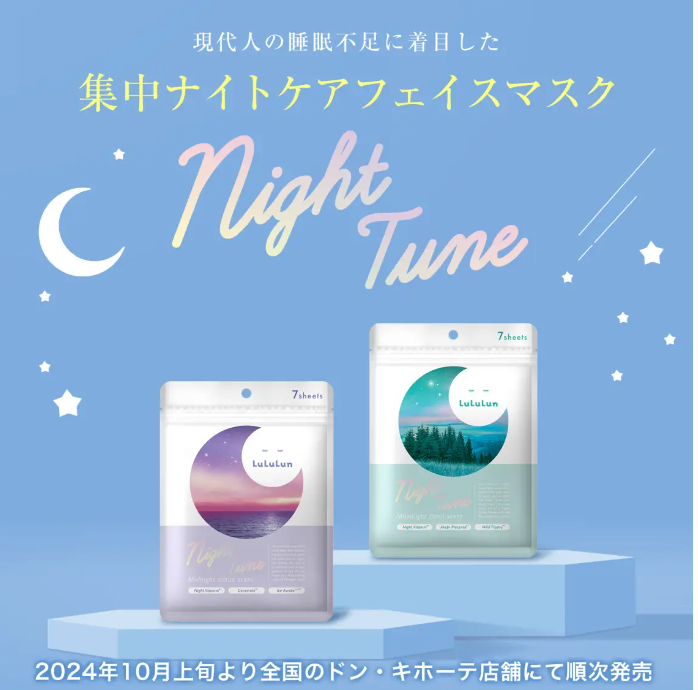 ルルルン