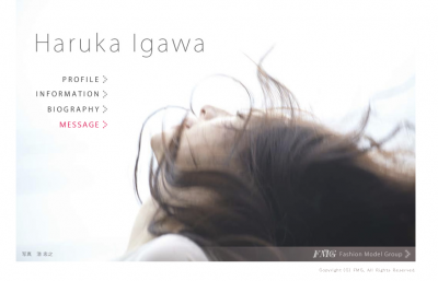 井川遥