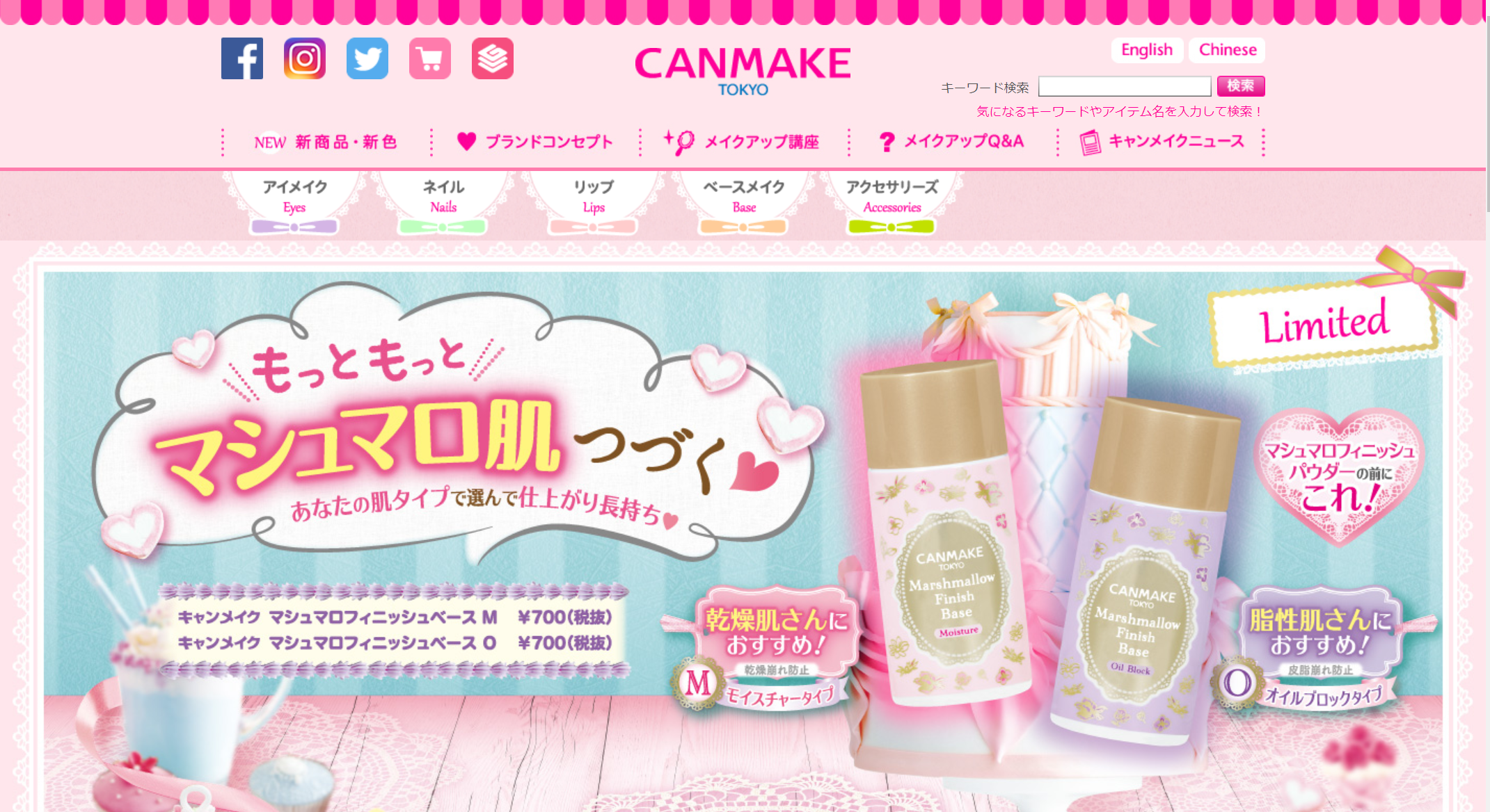 CANMAKEの人気コンシーラーに、限定色・ライトグリーンが登場！