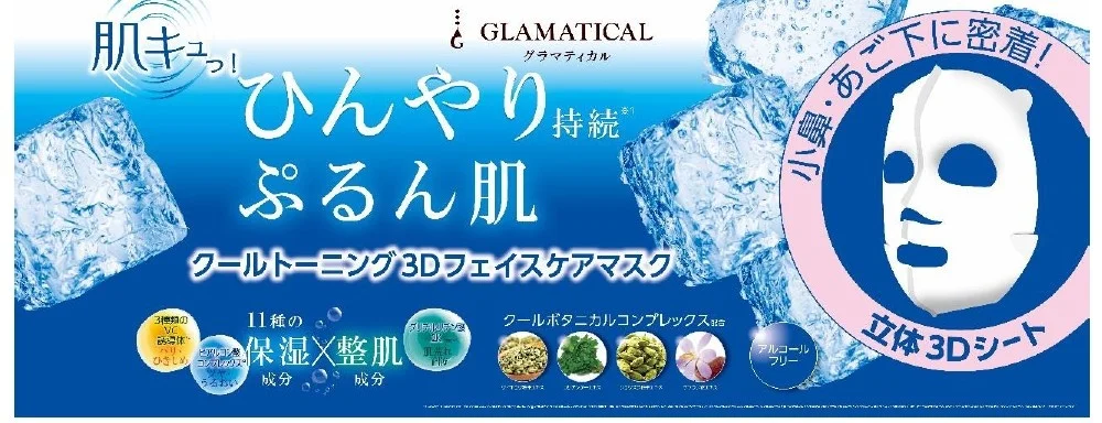 フェイスマスク
