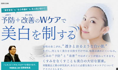 ジブンゴト?