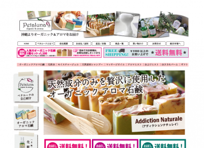 ペタルーナ