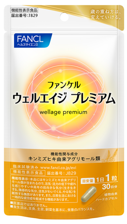 サプリメント