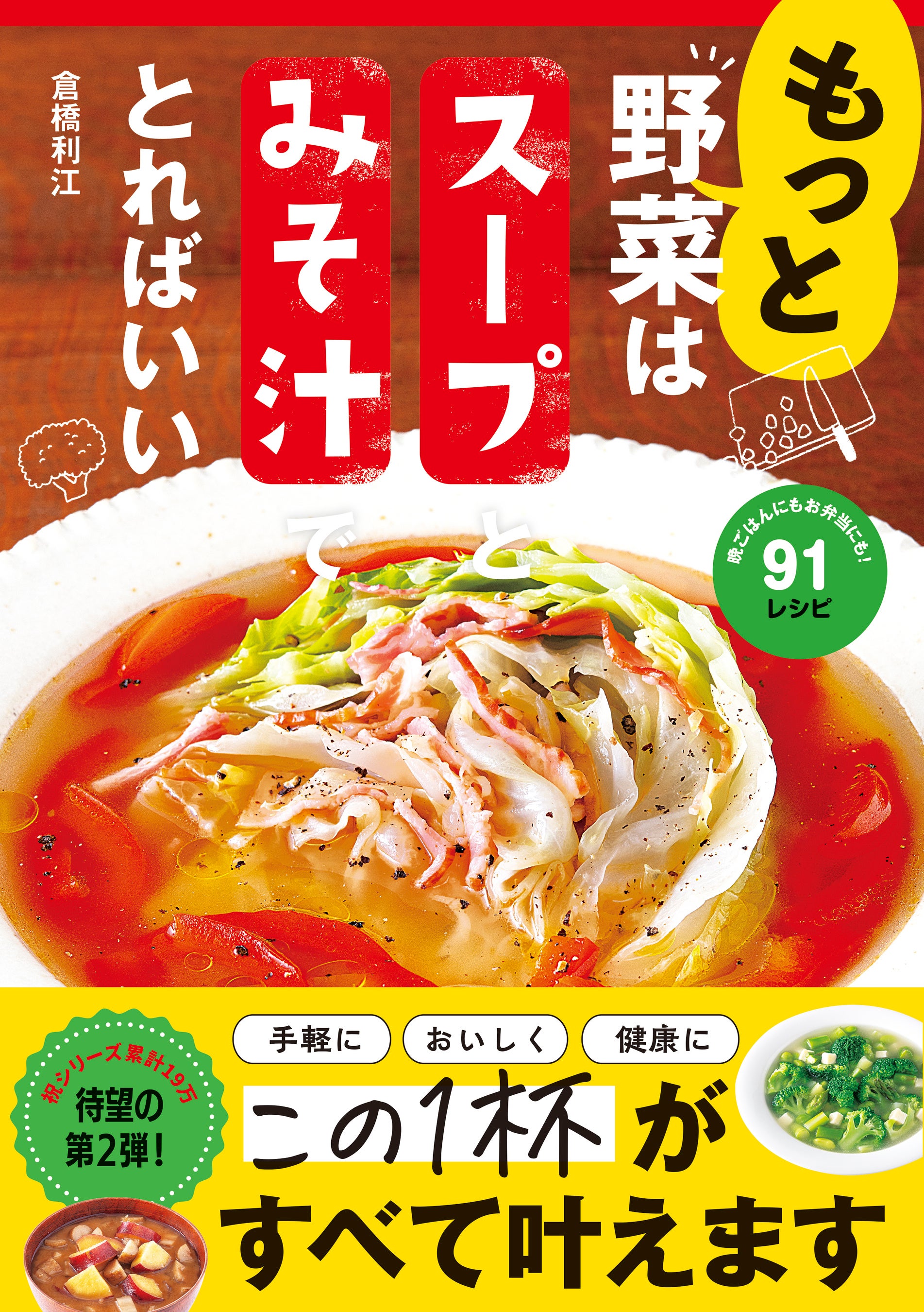 倉橋利江