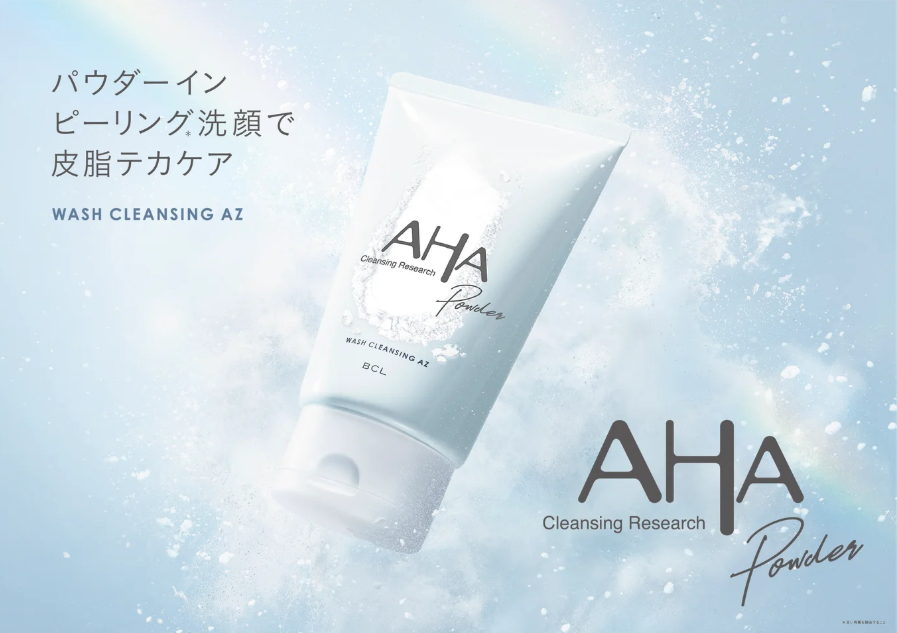 パウダーイン洗顔料