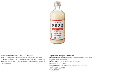あまざけ500ml
