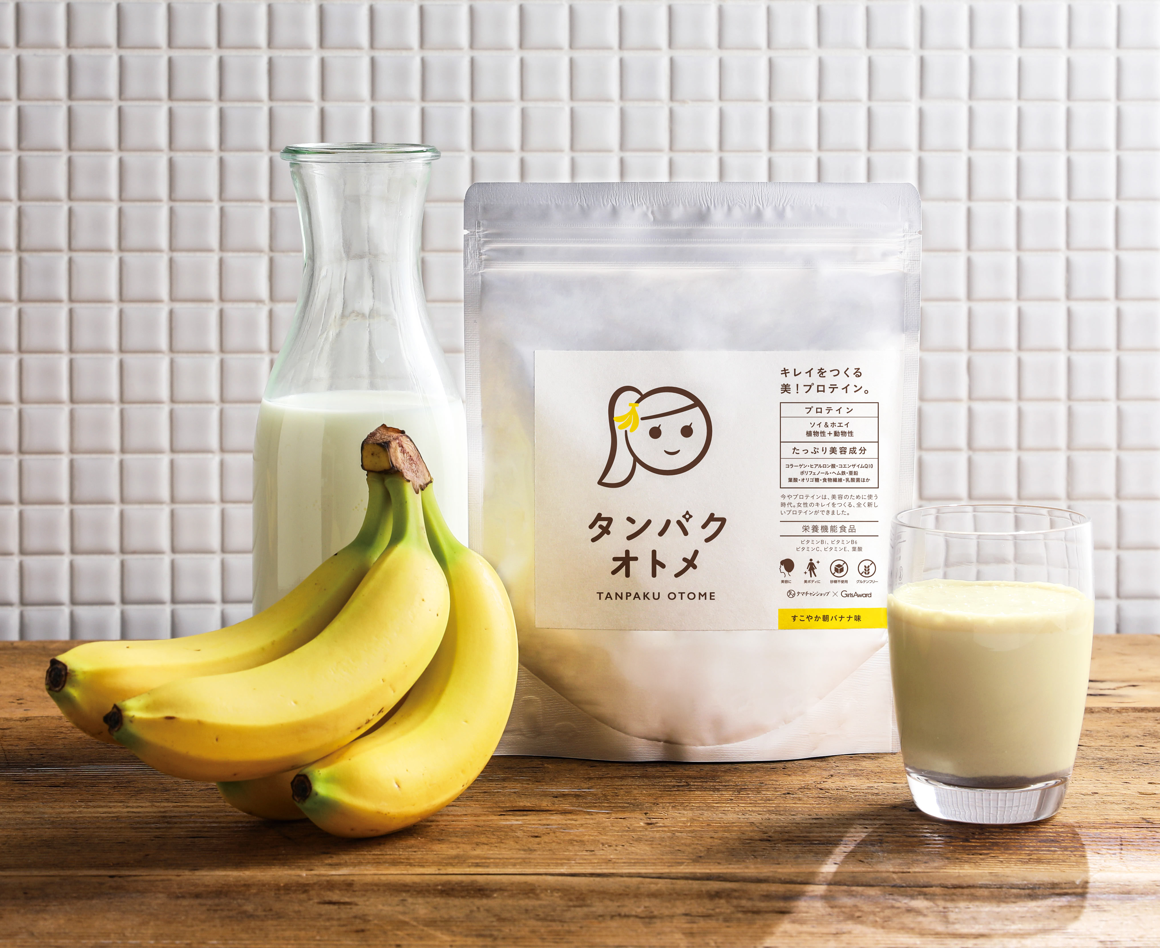 朝から始める美容習慣！「タンパクオトメ」からバナナ味の朝専用プロテイン発売！