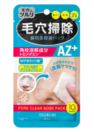角栓溶解ノーズパック