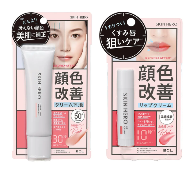 肌色補正