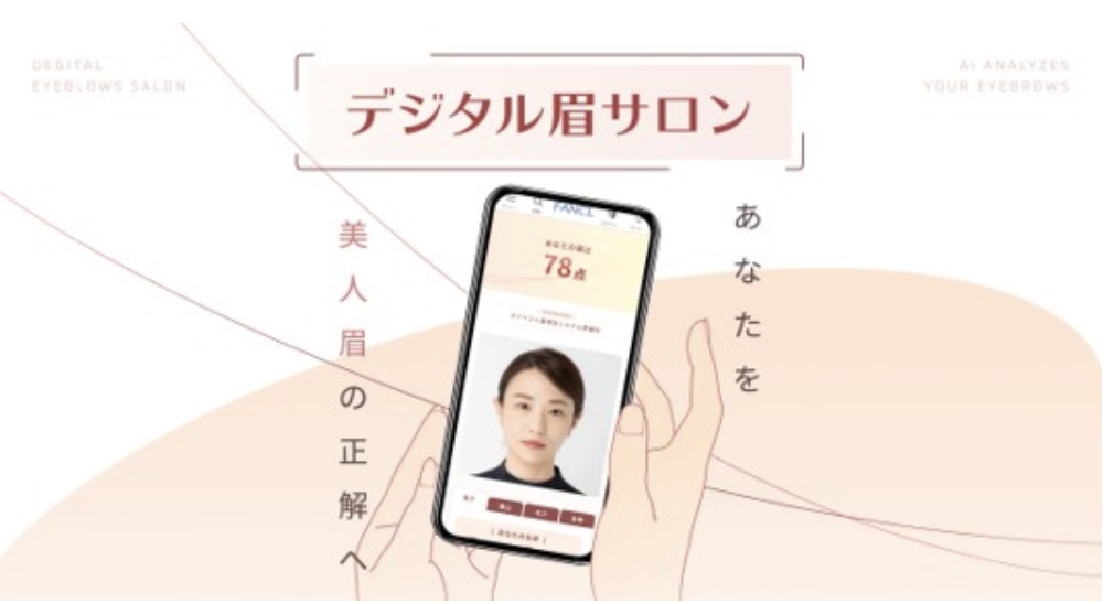 眉