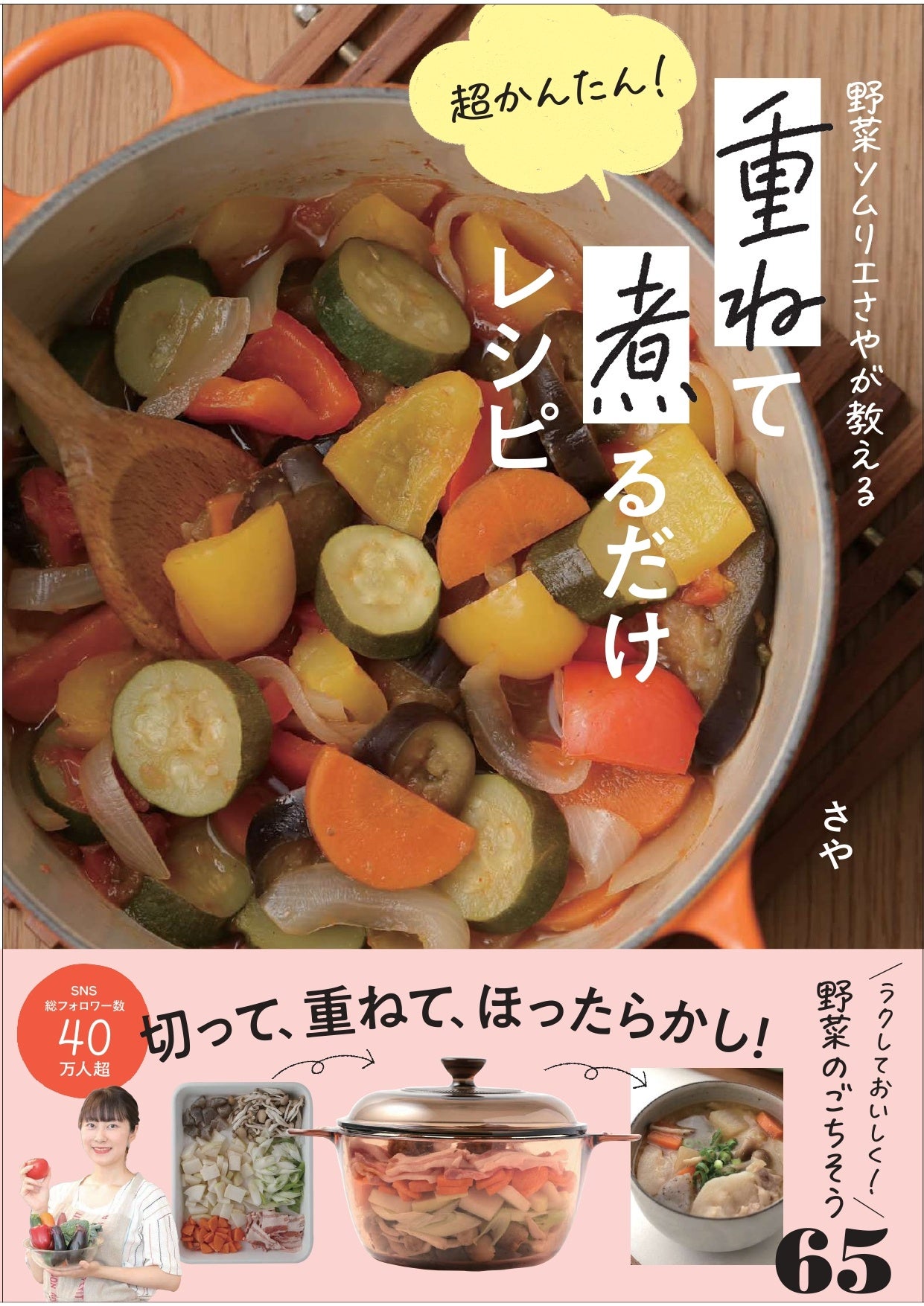 さや